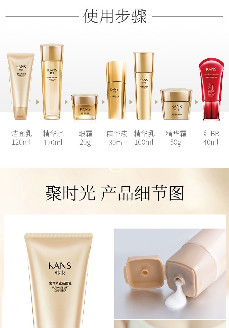 韩束（KAN’S）韩束套装聚时光抗皱补水保湿提拉淡化细纹护肤品套装化妆品礼盒 抗皱紧致三件套(水+乳+霜)