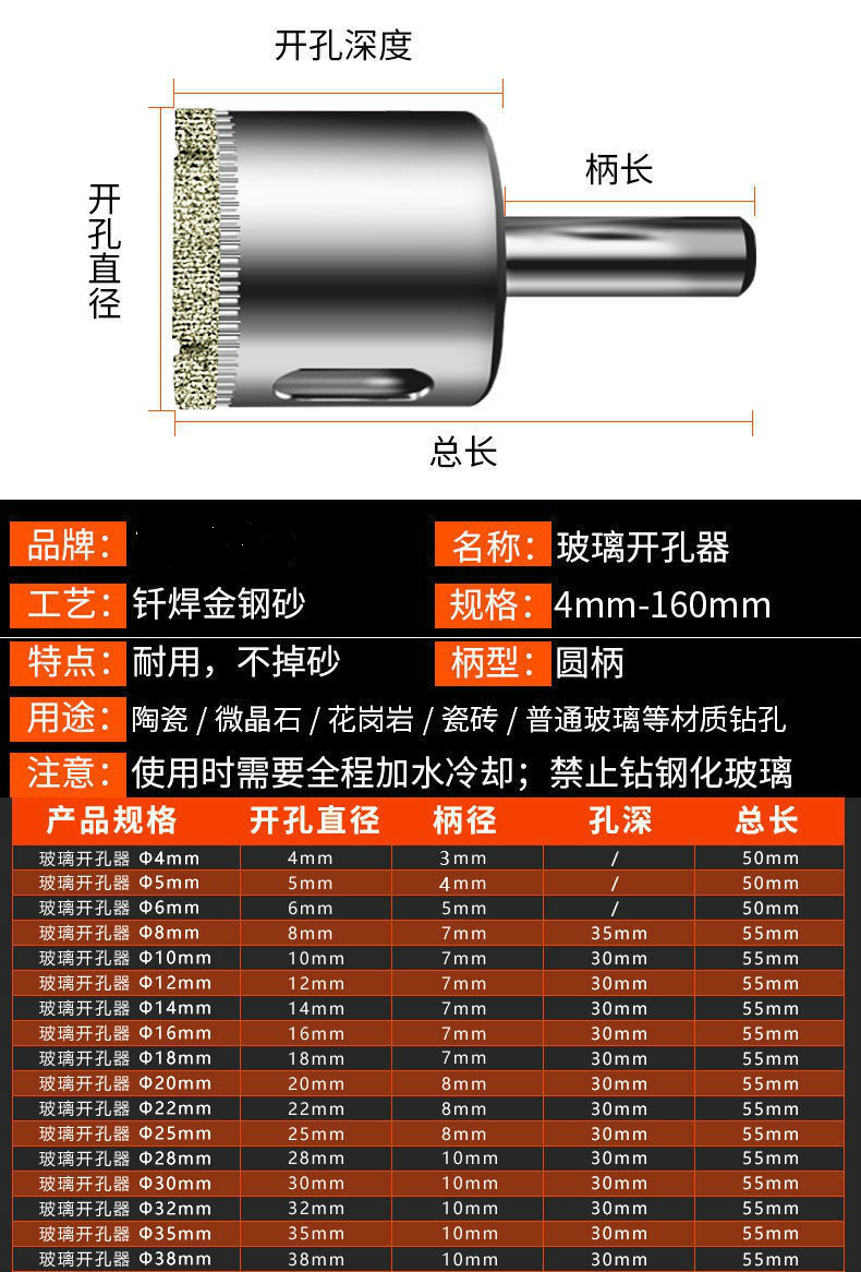 开孔器圆形开口瓷砖混凝土磁砖大理石钻孔玻璃钻头挂机55mm单支装买41