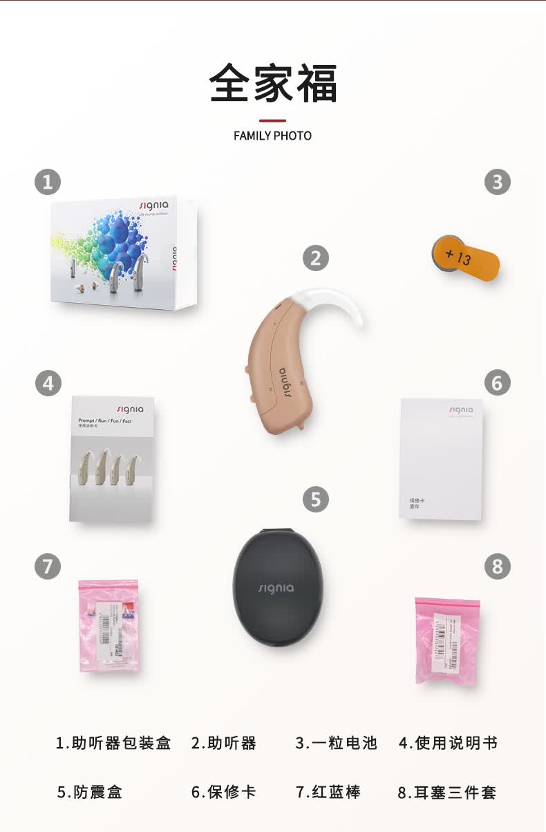 西门子(siemens)老年人无线隐形耳聋耳背式助听器 蓝莲p 8通道电脑