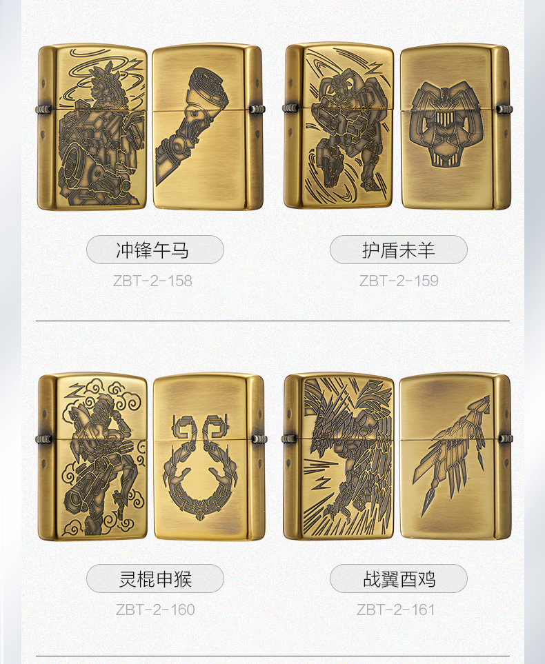 zippo打火机芝宝打火机zippo官方铠甲机能十二生肖角攻丑牛 神拳戌狗