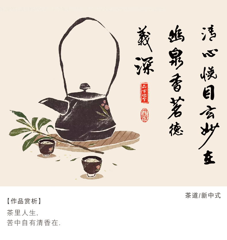 原来美 茶道字画禅意挂画新中式茶室背景墙茶楼茶庄装饰画书房茶经茶