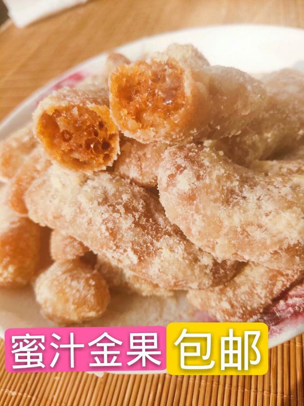 安徽阜阳界首特产宏兴果店精制口酥蜜角京果小甜点零食盒装450g一盒口