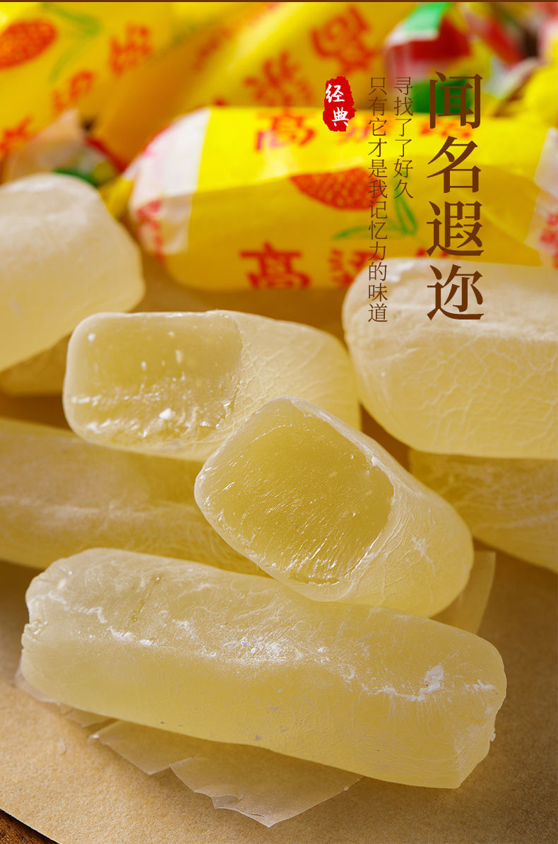高粱饴软糖糖果山东小吃怀旧高粱饴拉丝糖网红零食官方旗舰店高粱饴