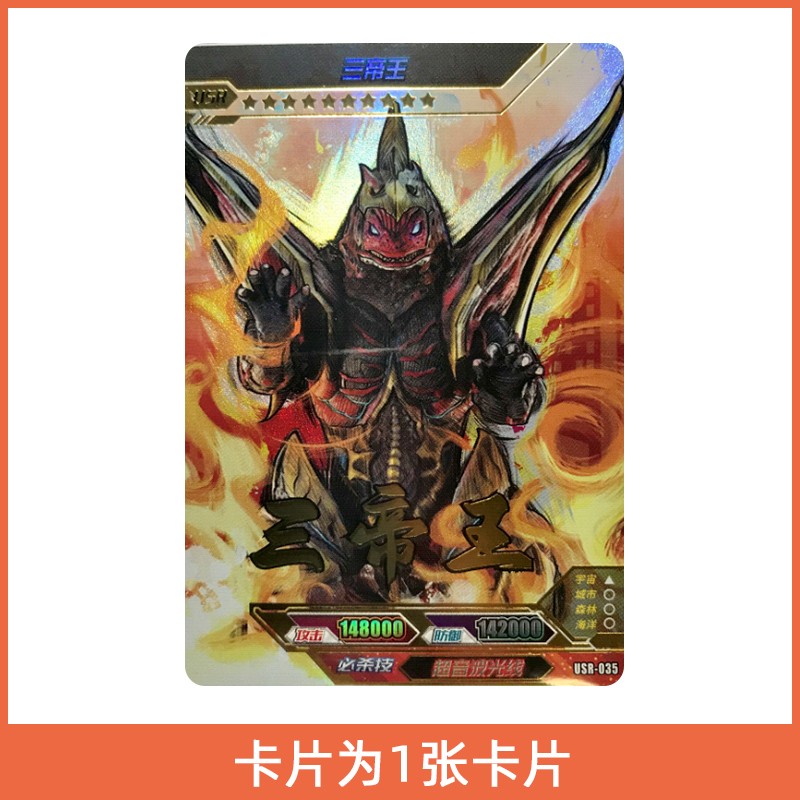奥特曼卡片玩具传奇第10弹usr签名卡全套收藏卡捷德形