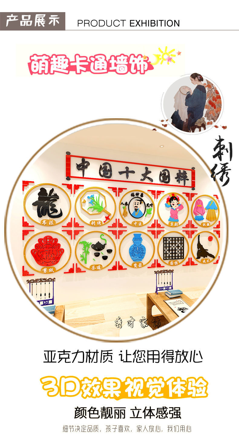 幼儿园中国传统文化3d墙贴环创主题墙面装饰教室走廊楼道环境布置r