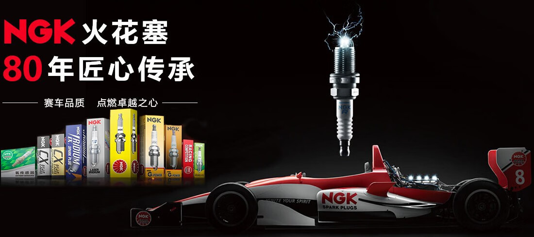 原装ngk铱铂金火花塞专用贵金属火花塞适用别克昂科威s20t2021款