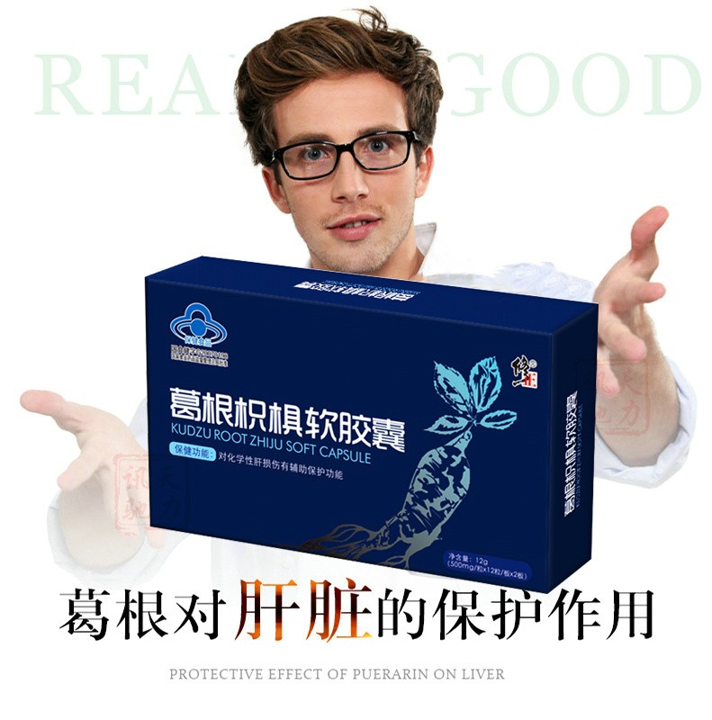 解酒护肝,修正 葛根枳椇软胶囊整盒24粒17.9元包邮(需领券)