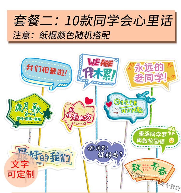 拍毕业照的道具同学会毕业季拍照手举牌拍照道具手牌创意毕业季同学