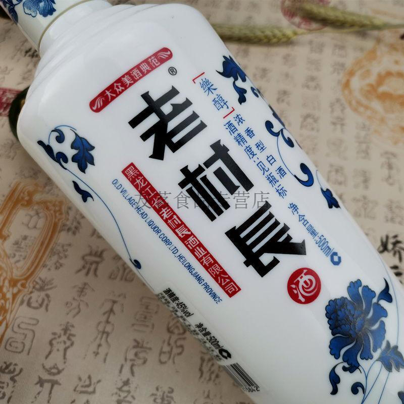 老村长白酒青花瓷老村长白酒乐醇45度纯粮酿造整箱6瓶装青花瓷瓶500ml