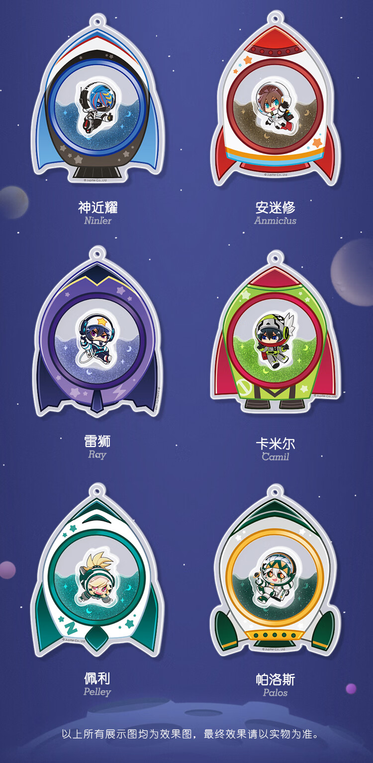 【星际旅行】七创社凹凸世界官方周边太空流沙钥匙扣亚克力挂件 金