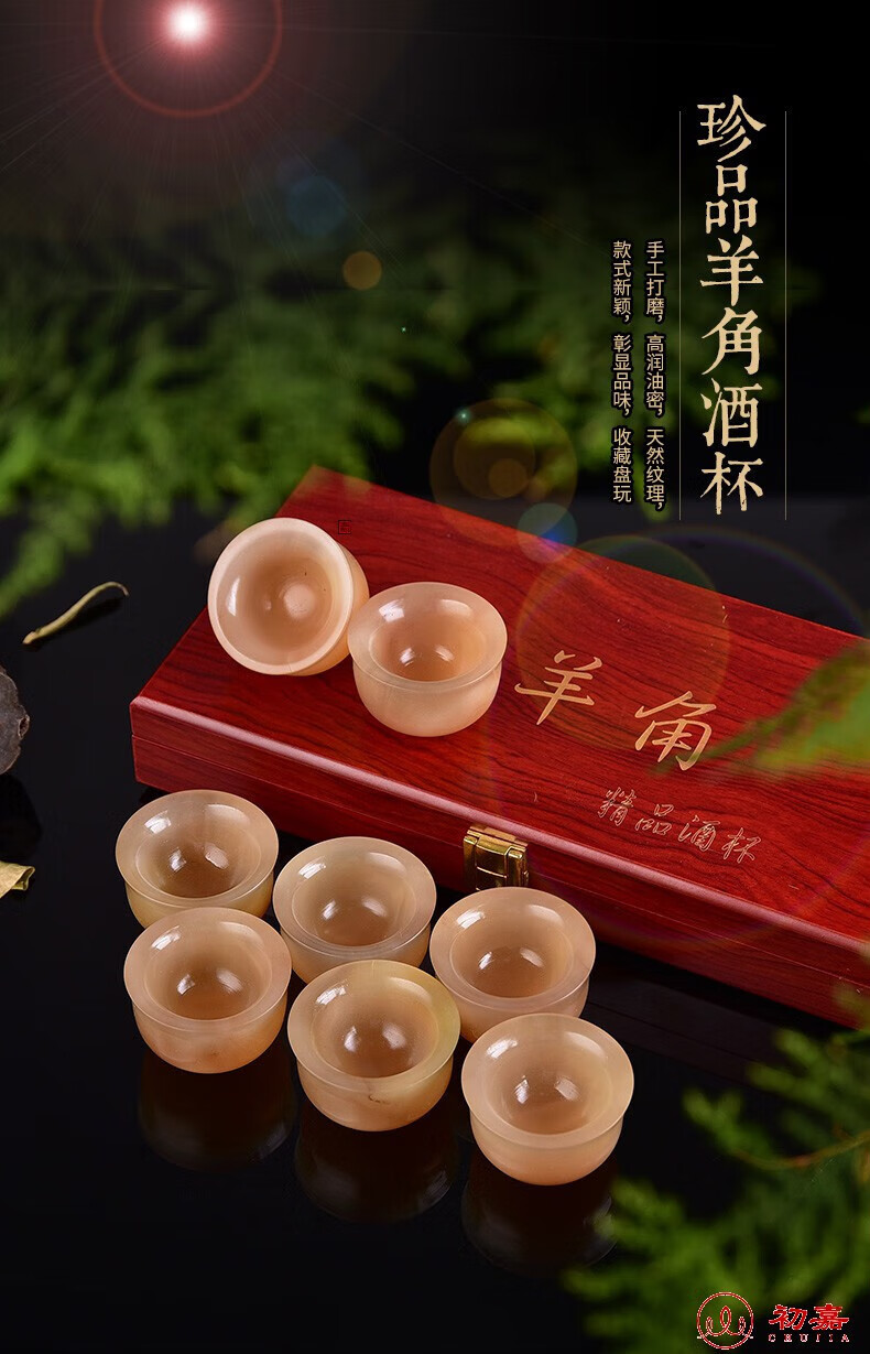 初嘉 天然羊角手把件茶杯 酒杯雕件小件佛珠把件羊角血料杯子民族风