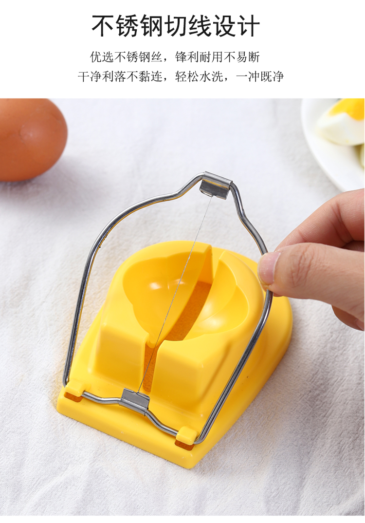 切蛋器二日本家用多功能皮蛋松花蛋切片分割器切鸡蛋神器浅黄色
