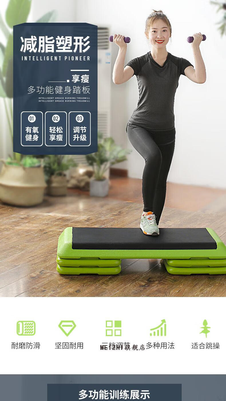 踏板瑜伽家用有氧运动跳操韵律健身房专用可调节大踏板旗舰款莱美