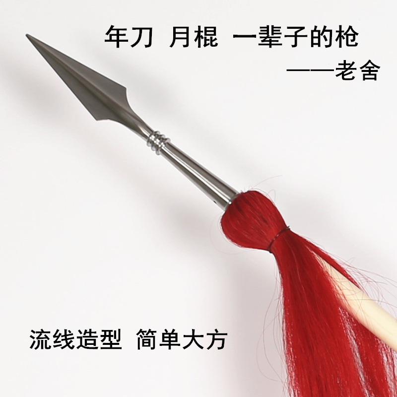 余今白蜡杆武术棍红缨枪霸王枪赵子龙不锈钢红樱枪头太极大枪长矛表演