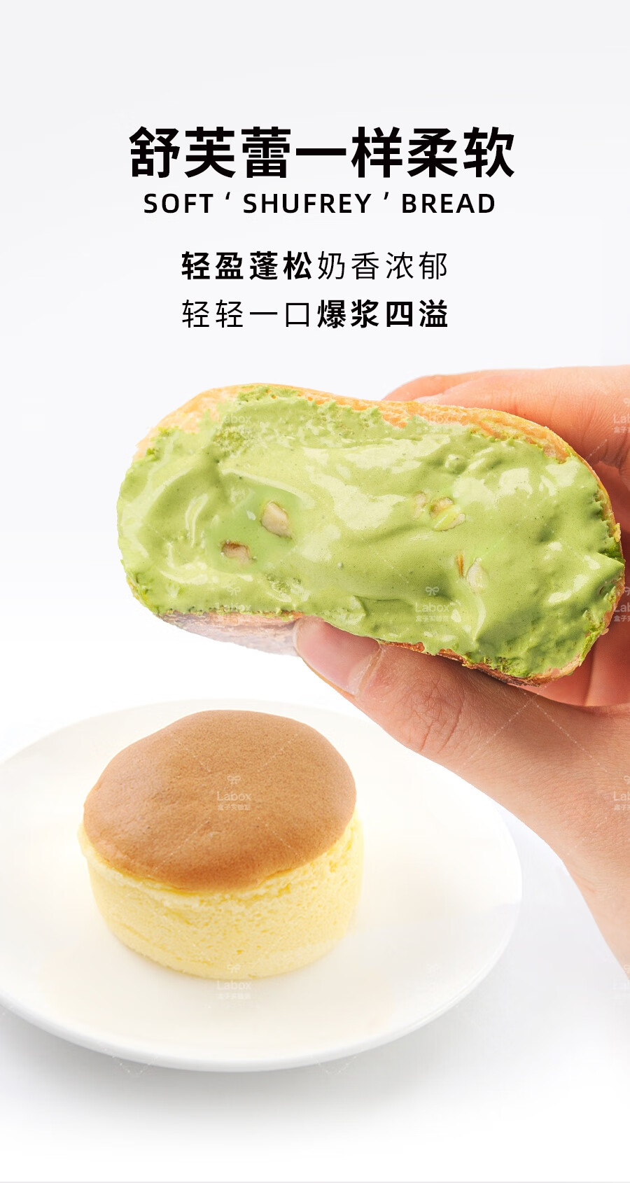 网红奶油冰面包脏脏巧克力抹茶面欧包蛋糕代餐夹心甜品 提拉米苏脏脏