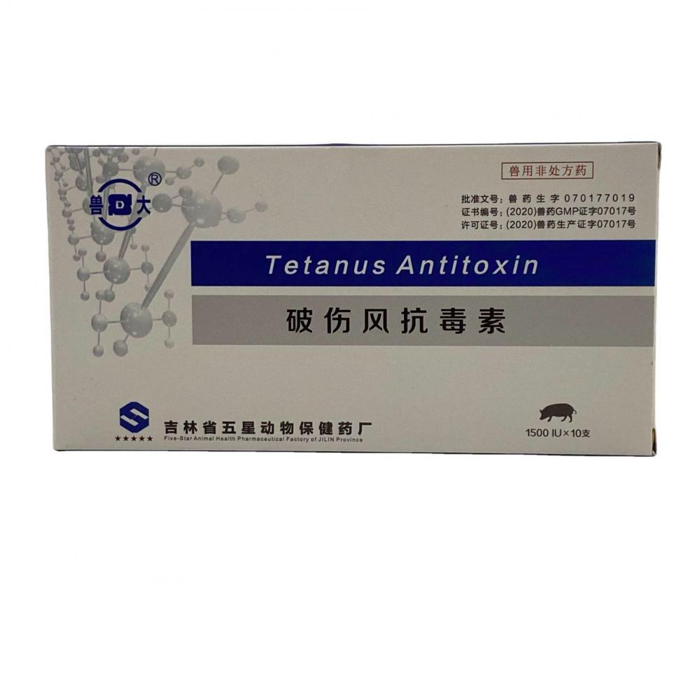 哈药羊三联四防羊痘小反刍羊链球菌羊传染性胸膜肺炎破伤风抗毒素 小