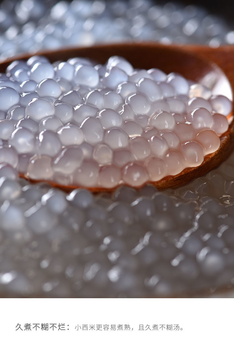 潮汕特产美食东京丸西米竹芋薯粉薯丸手工自制食用农产品150g 东京丸