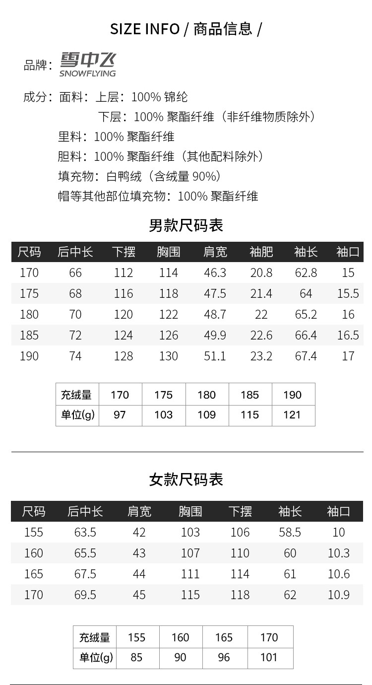 雪中飞羽绒服男士连帽短款秋冬季新品休闲男女士情侣款百搭外套 靓