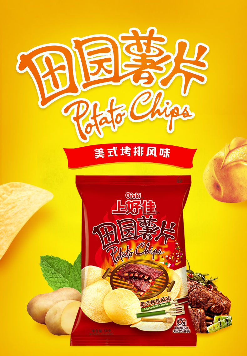 田园薯片50g20包多规格批发休闲食品生日聚会零食50g田园青柠海盐味20