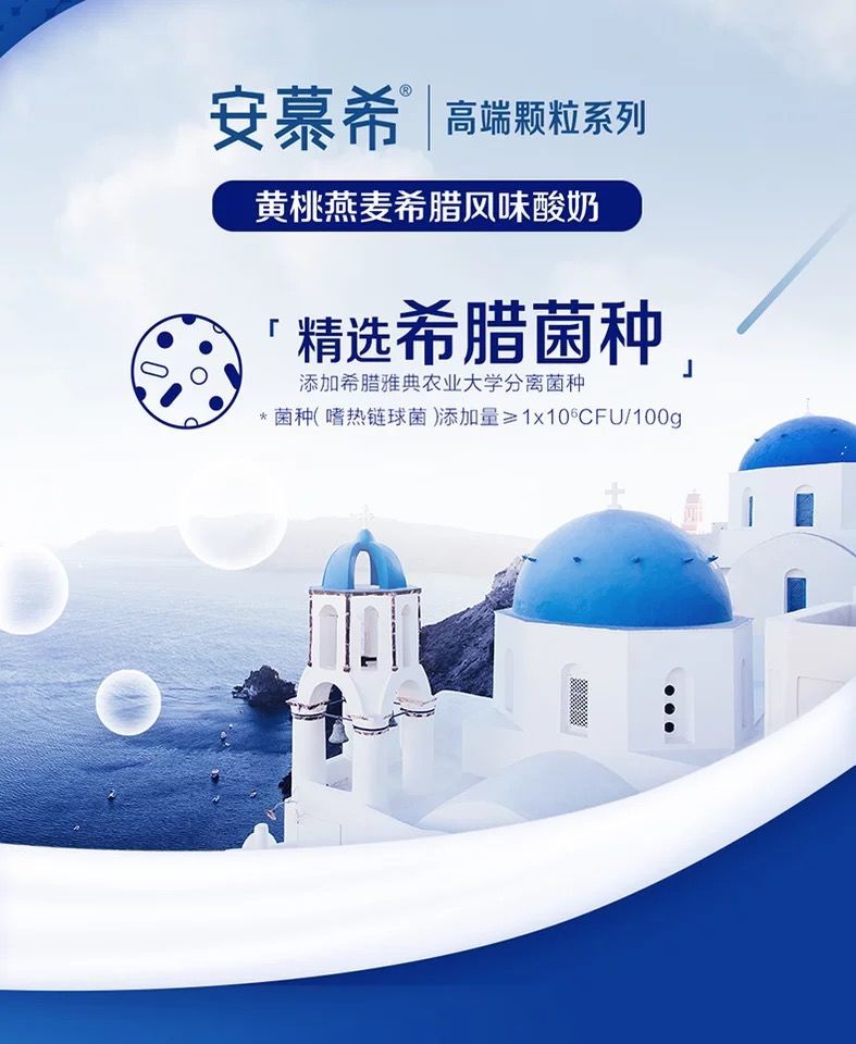 伊·利 200g/瓶 安慕希黄桃燕麦酸奶 3月产 3月新货安慕希原味12瓶