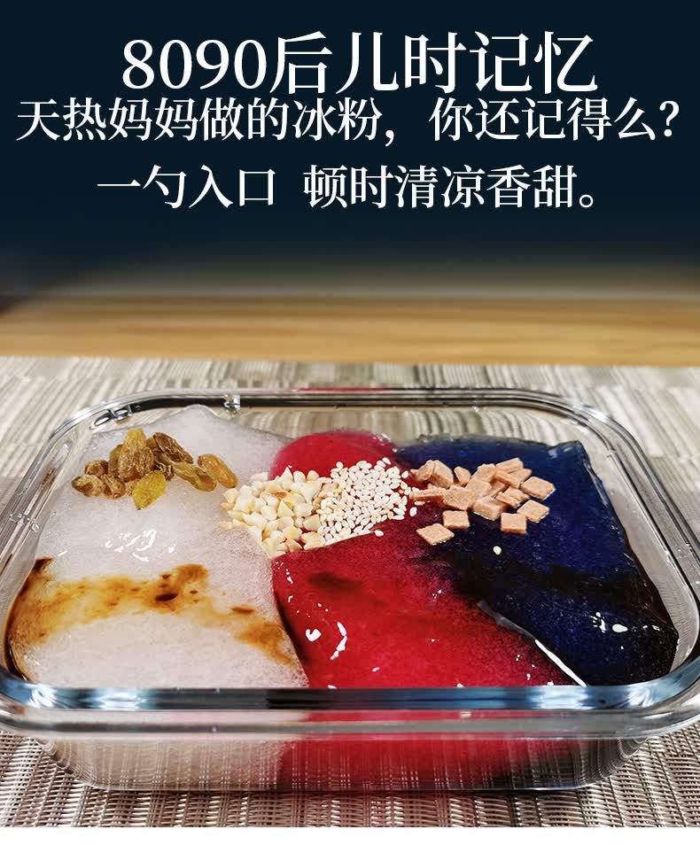 甘江手搓冰粉籽500g冰籽凉粉籽手工气泡冰粉原料商用 冰粉籽500g