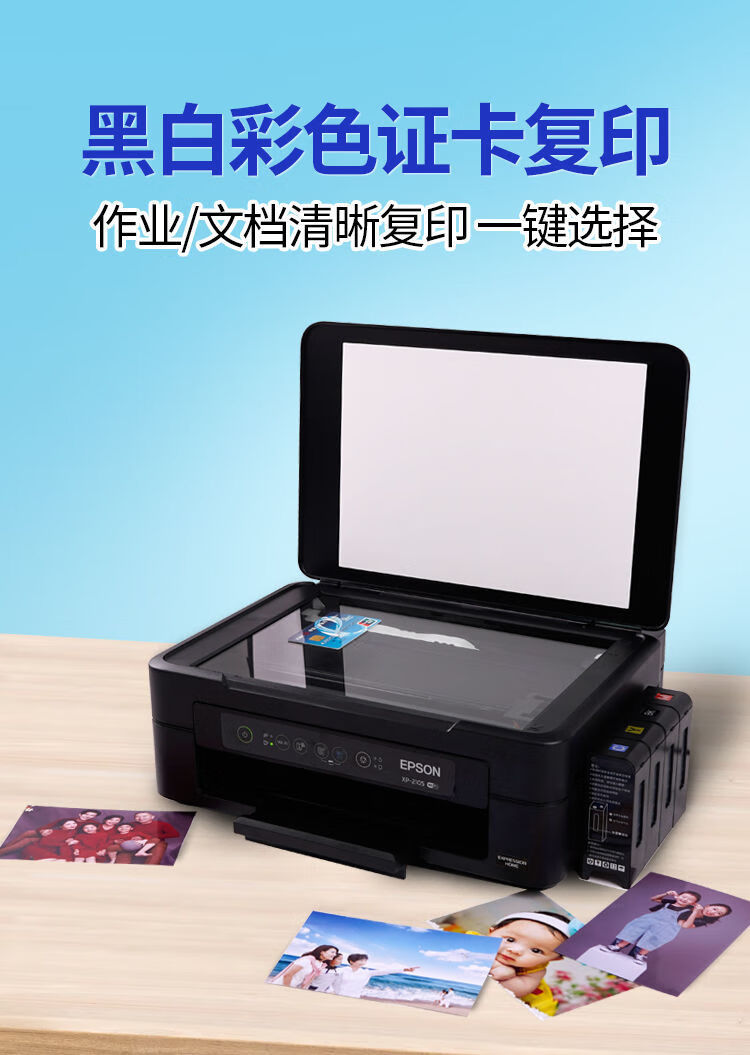 爱普生2100彩色喷墨打印复印扫描家用wifi机打印照片3100打印机 xp