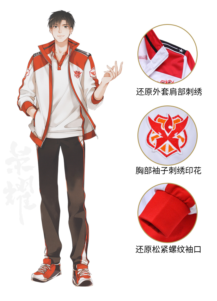 cos服全职高手队服兴欣蓝雨轮回霸图微草日叶修苏沐橙黄少天cos服兴欣