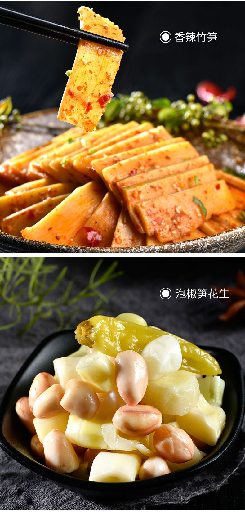 四川香辣莲藕金针菇竹笋泡椒笋花生500g散装称重酱腌