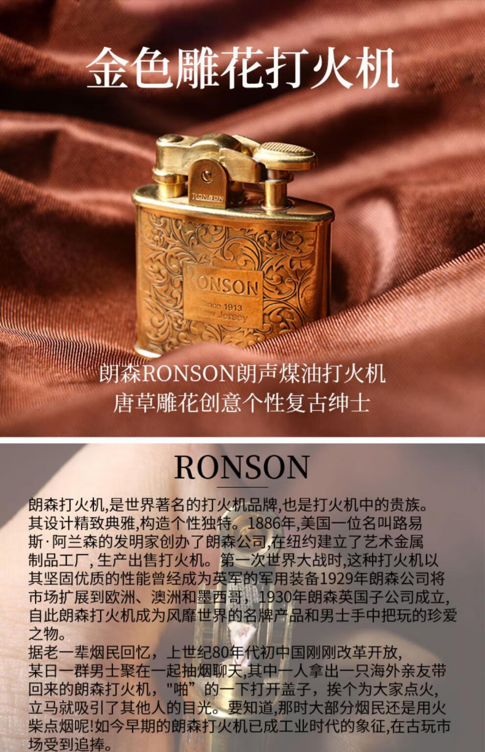 ronson日本朗森打火机送男友纯铜煤油老式复古金色唐草雕花 限量1000