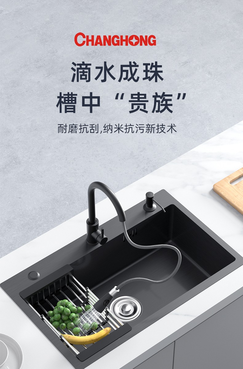 长虹changhong纳米水槽单槽洗菜池菜盆厨房水池304不锈钢洗碗池手工
