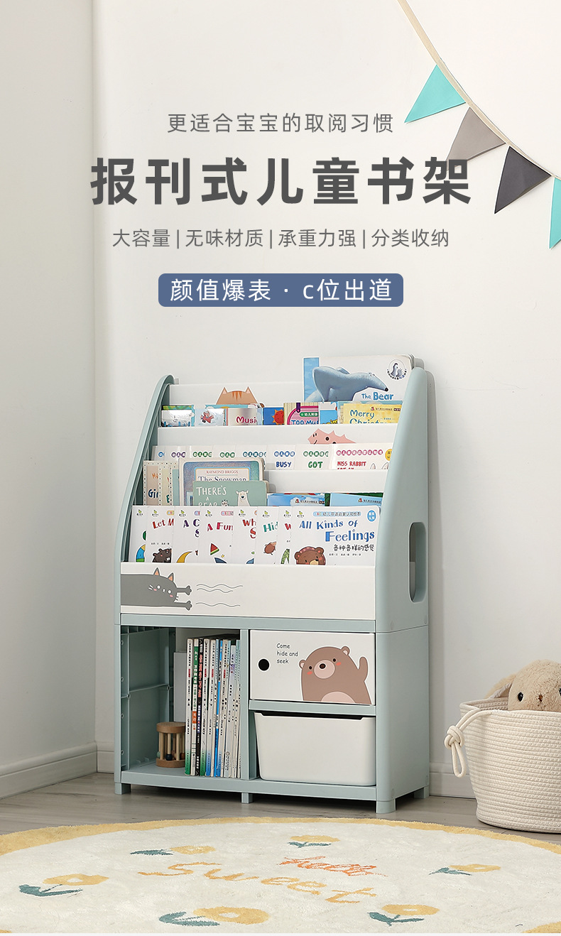 儿童书架简易书柜落地收纳架宝宝玩具收纳架图书置物架儿童宝宝绘本书架 4层【书架】