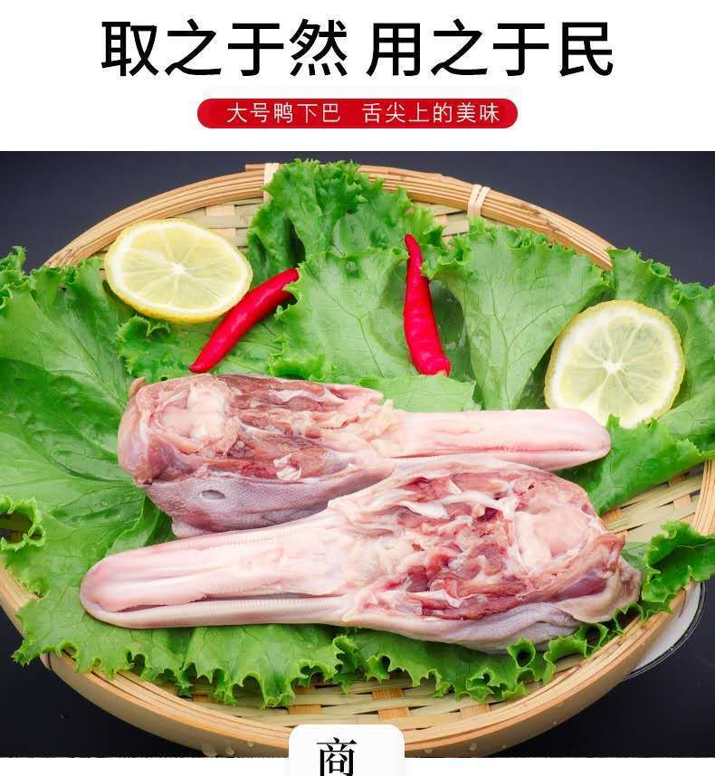 新鲜鸭头鸭下巴冷冻鸭下巴鸭货鸭舌带鸭舌的鸭头卤货食材麻辣零食香妮