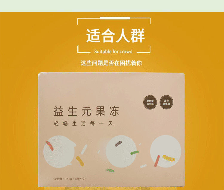 唐恋益生元果冻酵素传世紧致宝肩颈宝汉新款方艾足宝3盒
