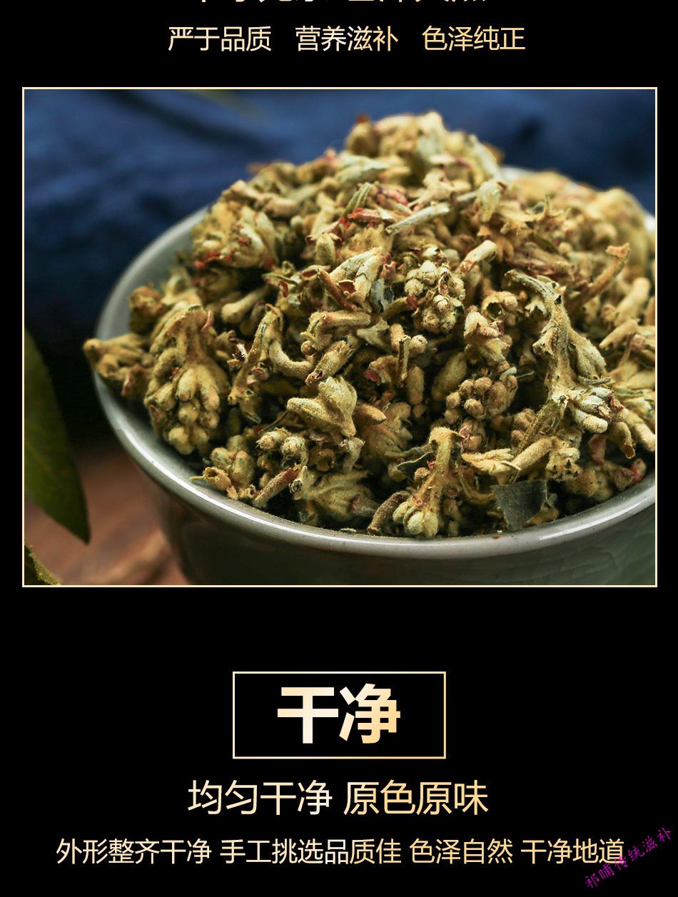 密蒙花干花蜜蒙花干净无杂中药材中草药药材店铺【图片 价格 品牌