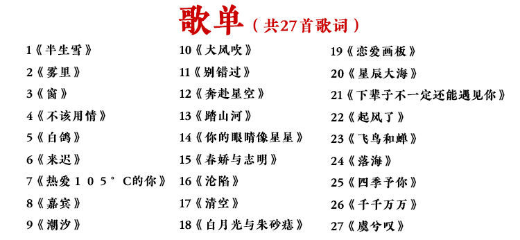 抖音2021热门流行歌词本男女学生情书翩翩体奶酪体钢笔练字帖楷书套餐