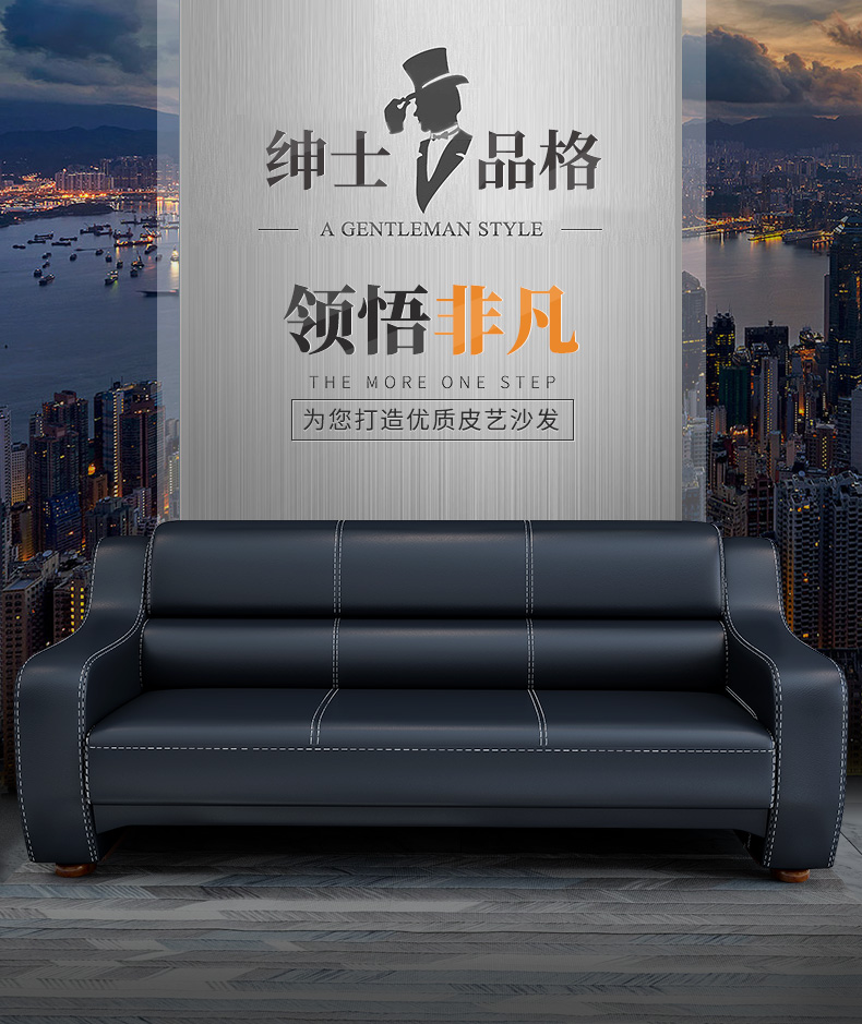 骏御 办公沙发简约现代三人位办公家具商务会客接待办公室沙发茶几组合 单人位+单人位+三人位 进口西皮
