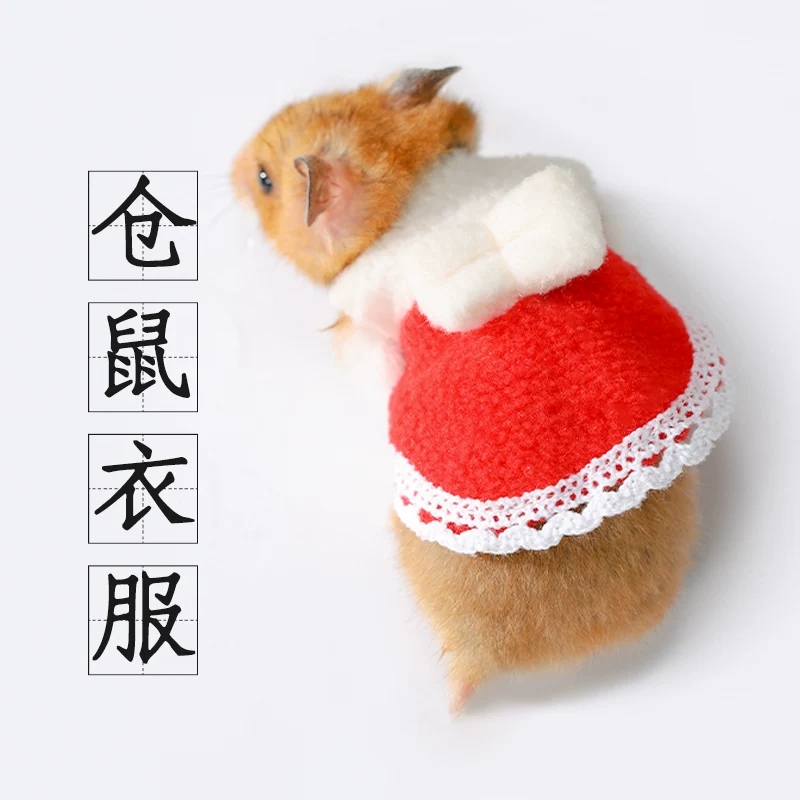 仓鼠金丝熊鼠荷兰猪龙猫衣服裙子毛衣圣诞帽子披风斗 毛衣
