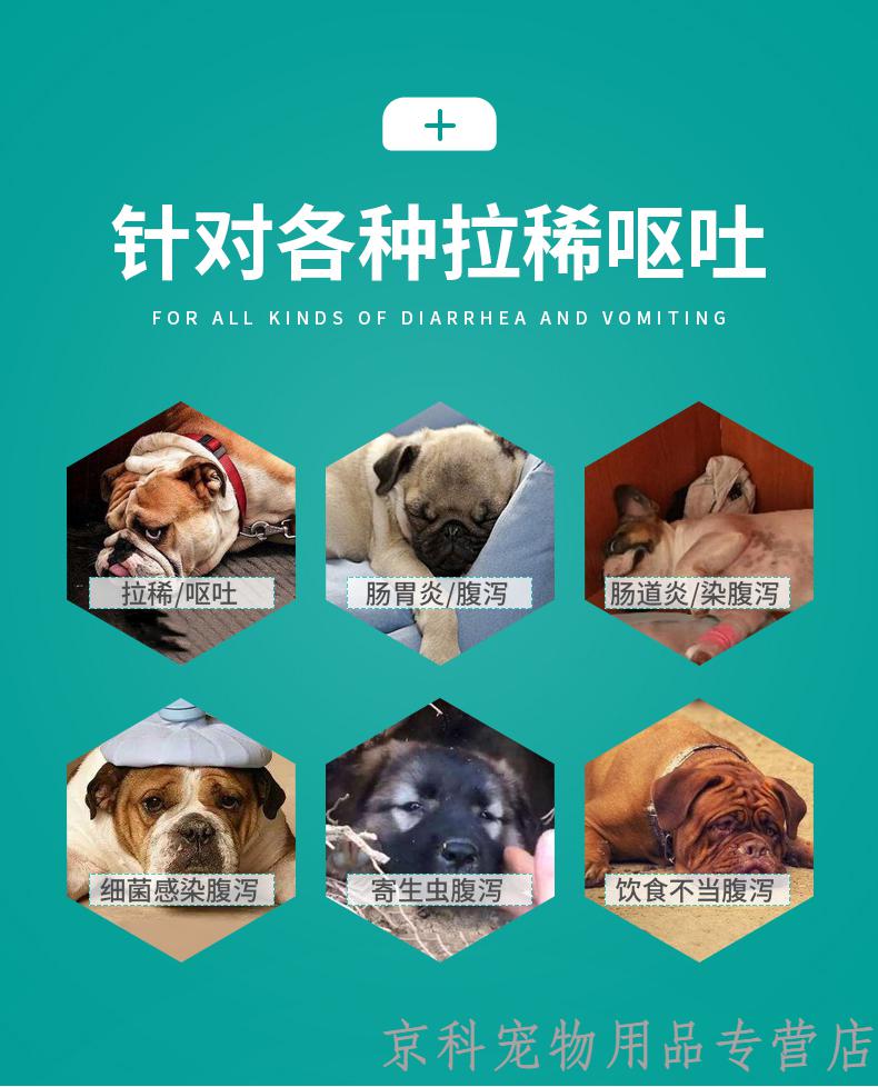 土霉素狗狗猫咪拉肚子肠胃调理兽用拉稀呕吐止腹泻消肠药宠物 图片价格品牌报价 京东 土霉素狗狗猫咪拉肚子肠胃调理兽用拉稀呕吐止腹泻消肠药宠物 图片价格品牌报价 京东