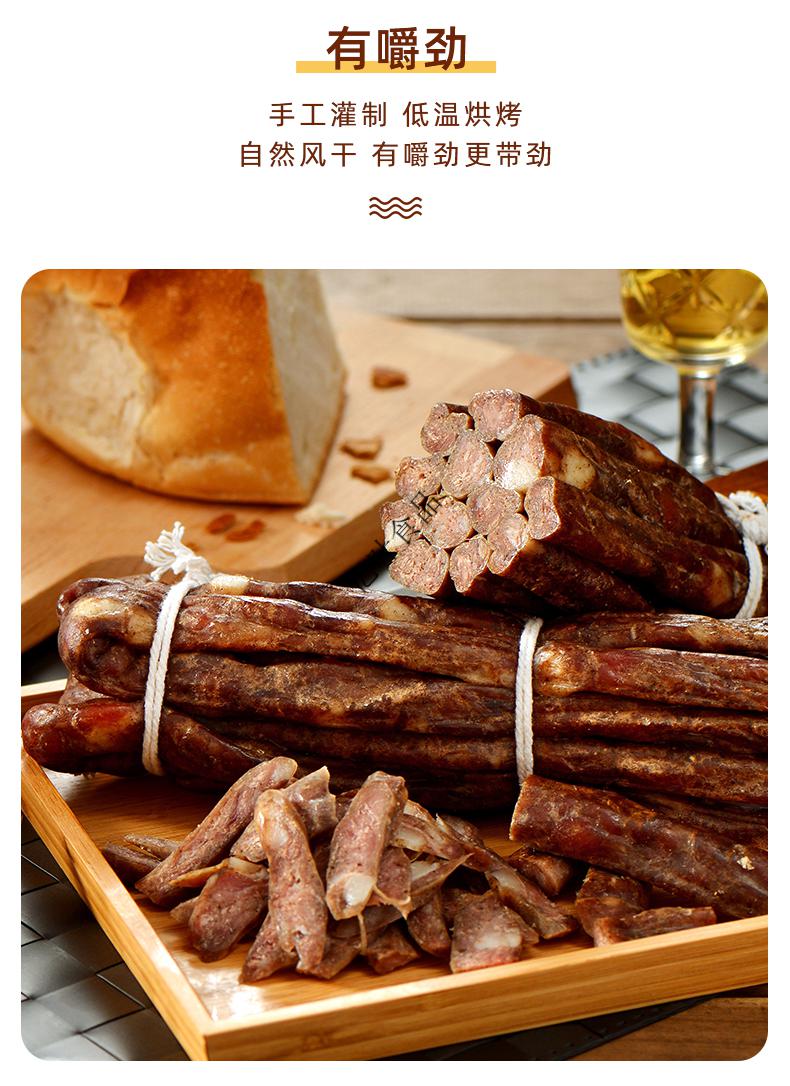 1000g哈尔滨特产腊肠红肠东北干肠风干香肠干肠50g10哈尔滨自然风干肠