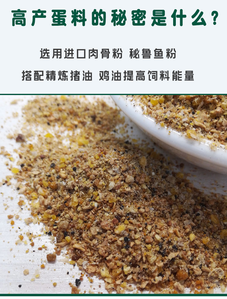 高产蛋鹌鹑饲料全价料鸟食下蛋家禽小鸡口粮育雏鹌鹑专用开口饲料甄选