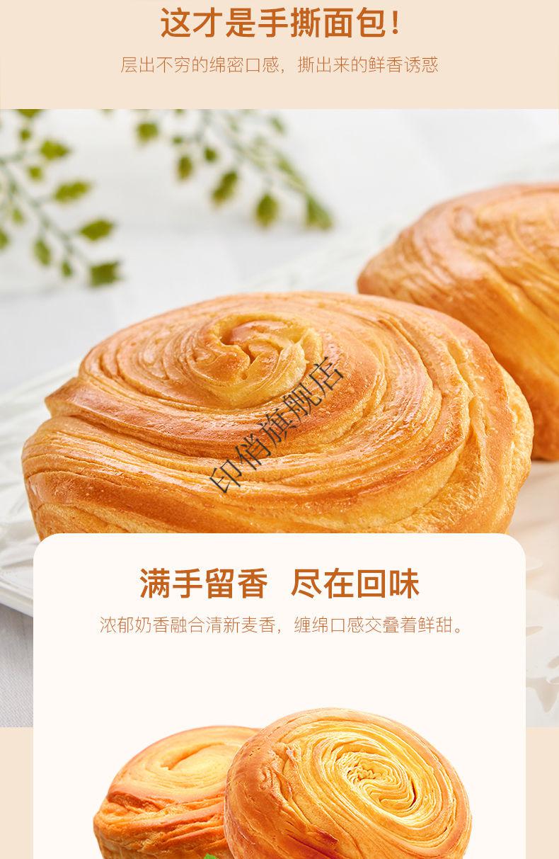 0kg店铺:印俏旗舰店商品编号:10050674937291商品名称:盼盼手撕面包