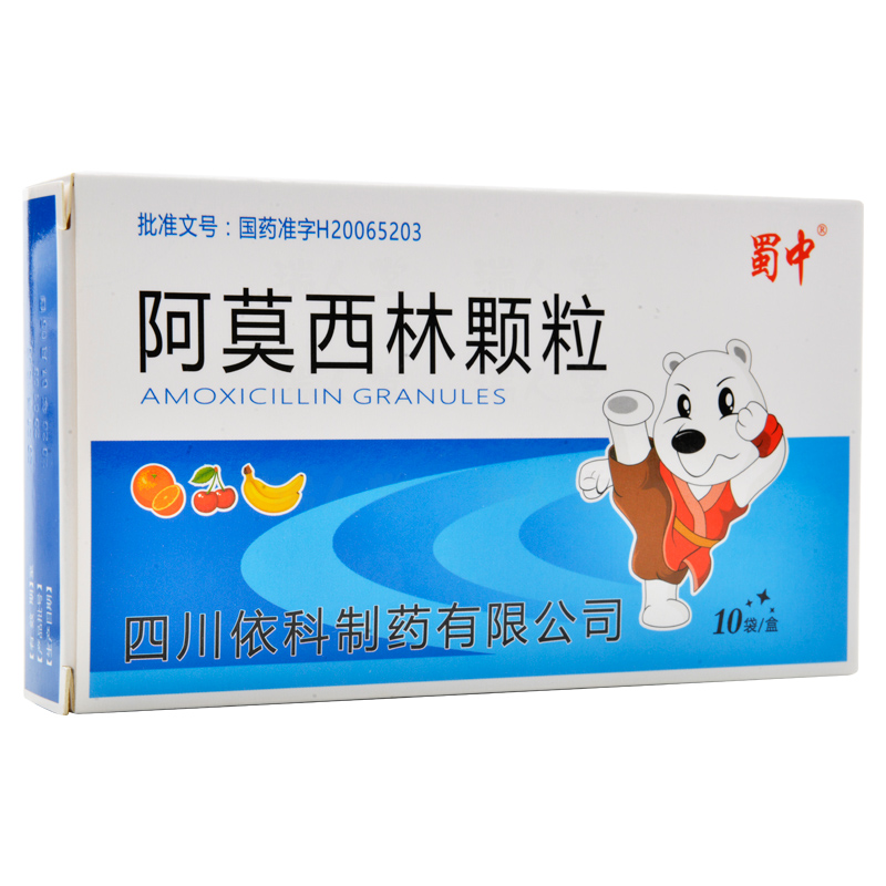 蜀中阿莫西林颗粒0125g10袋盒10盒装