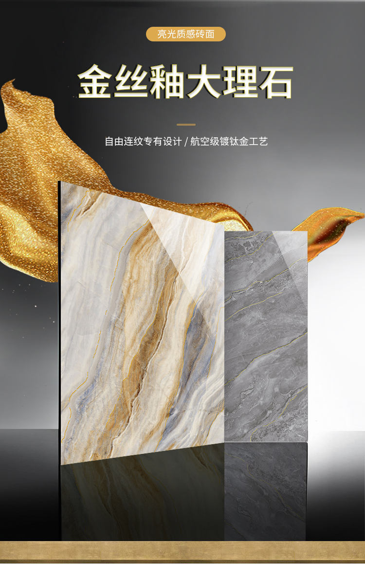 轻奢金丝釉连纹通体大理石瓷砖800x800客厅地砖卫生间厨房地板砖j811