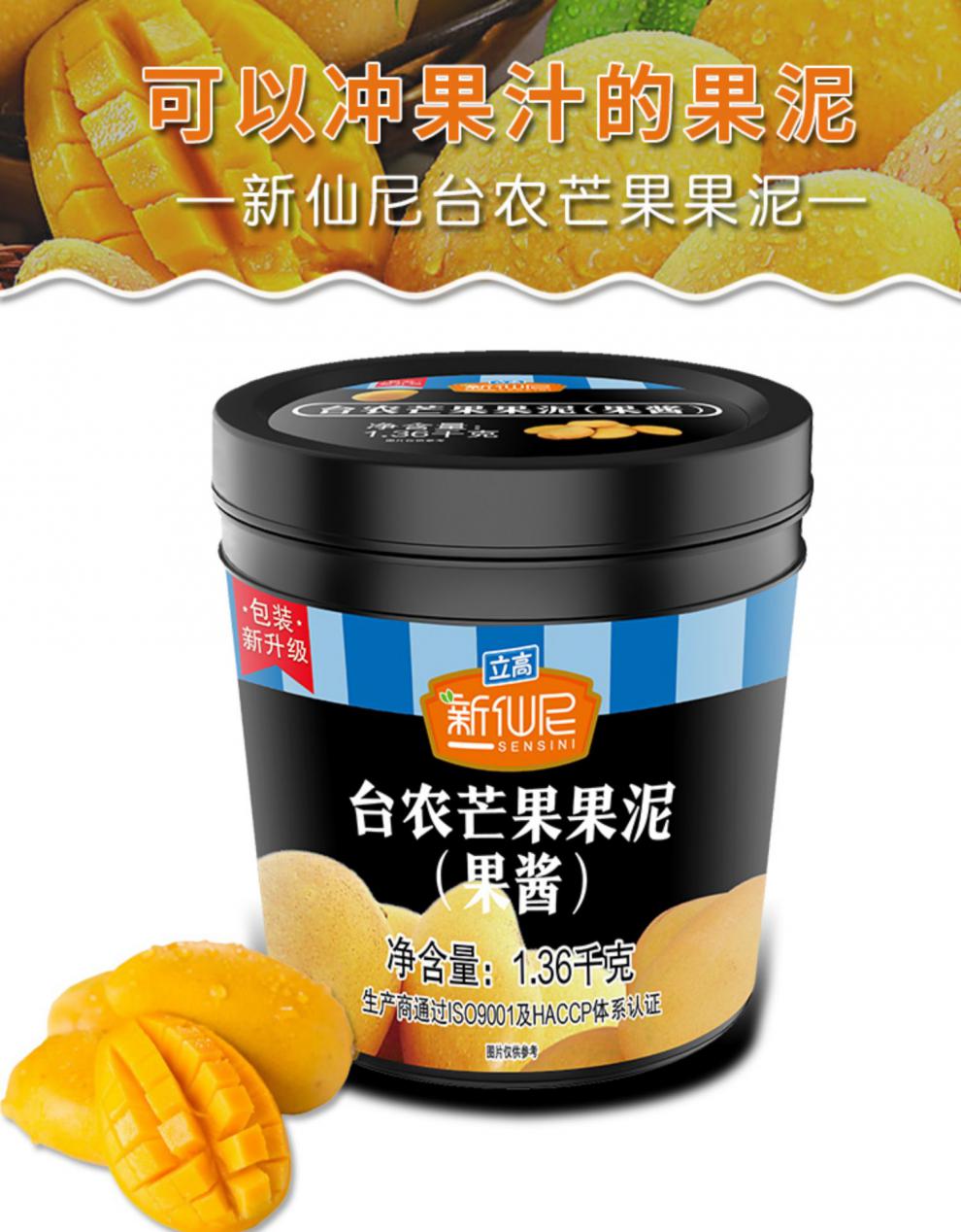 芒果果酱奶茶店专用芒果酱烘焙用含果肉果泥 蜂蜜柚子