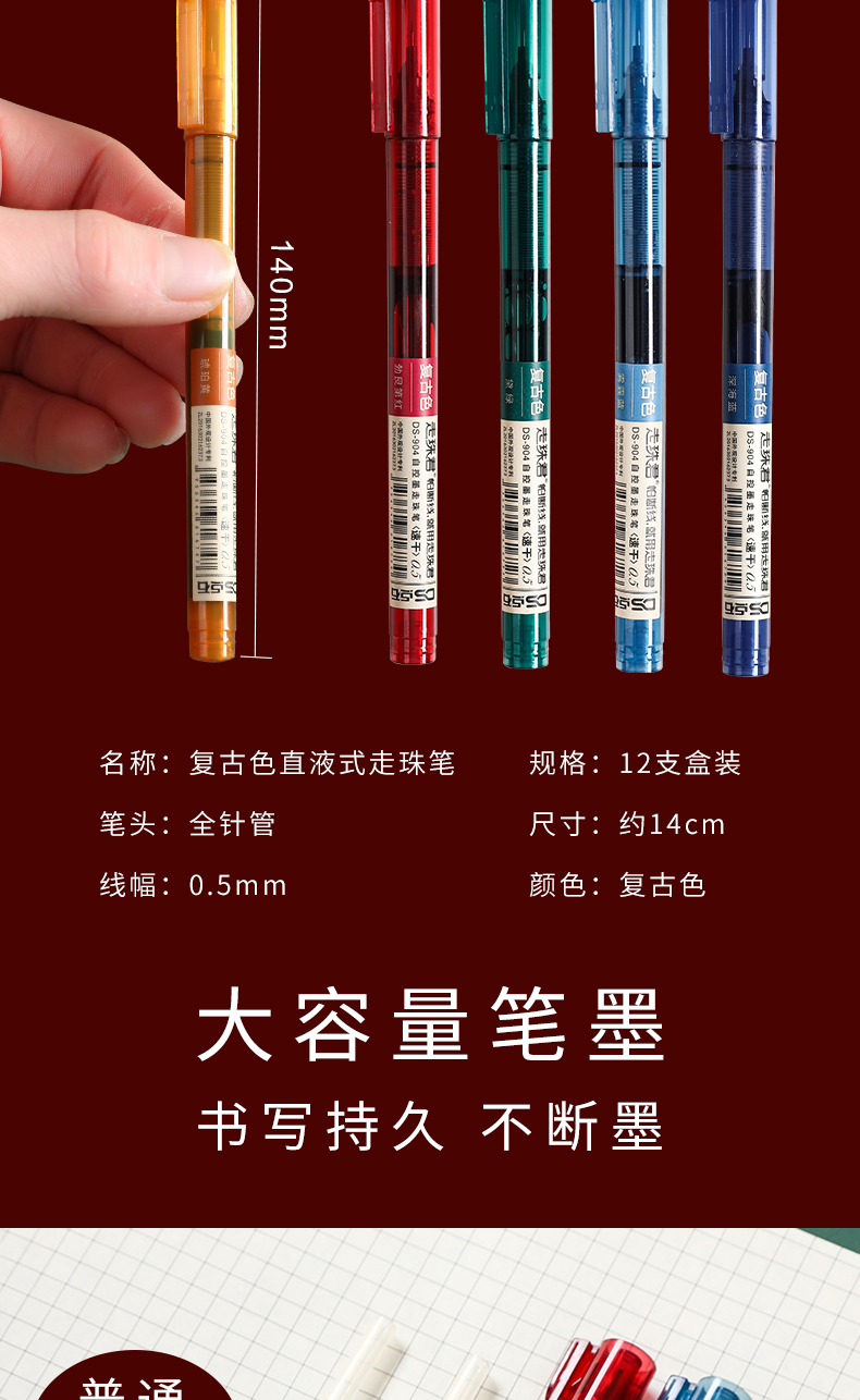 点石904复古色中性笔05mm速干墨手帐笔记文具考试学生用按动笔头彩色