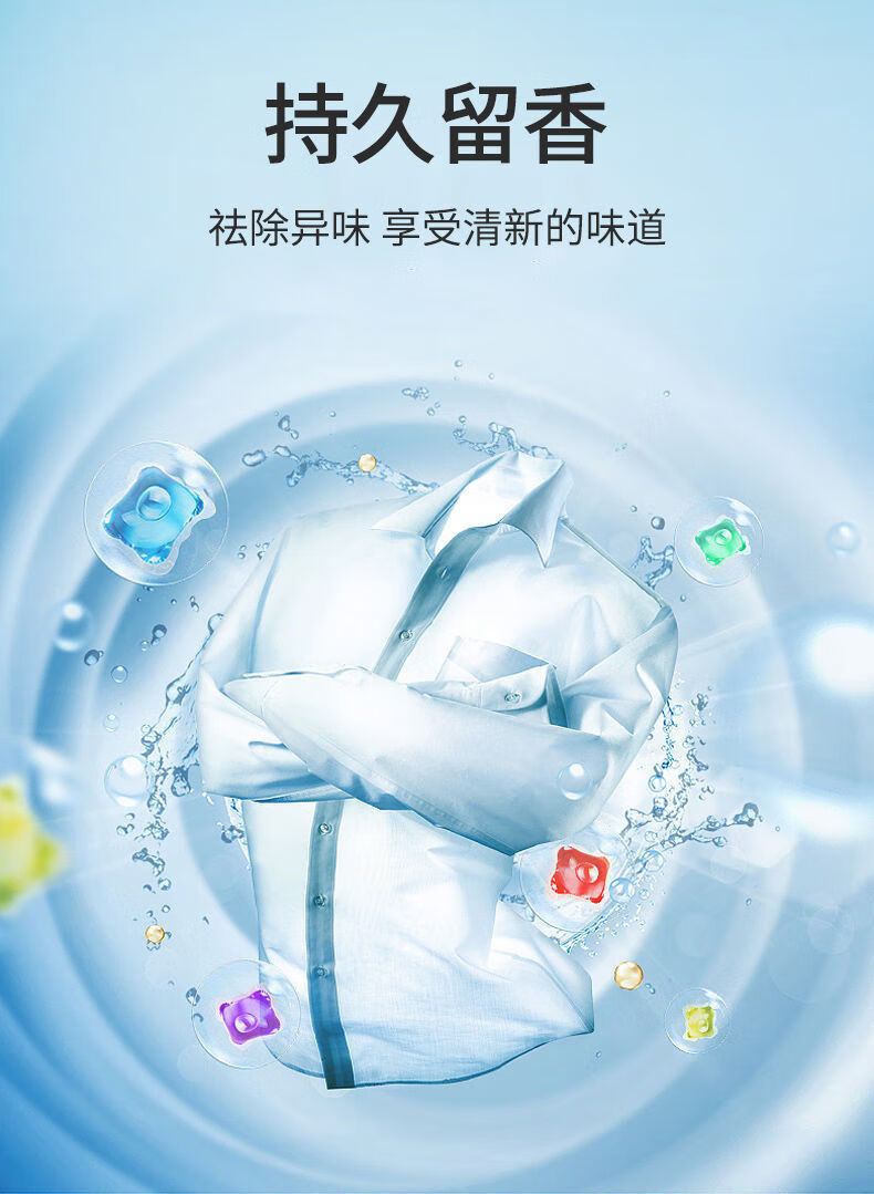 洗衣凝珠除菌洗衣液洗衣液除螨香水洗衣液持久留香家庭装 玫瑰诱惑