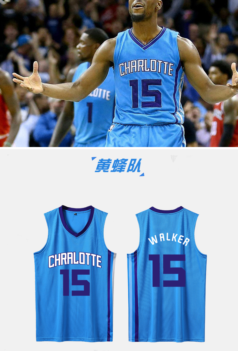 德莱克 黄蜂队20号海沃德球衣肯巴沃克三球鲍尔林书豪篮球服套装训练