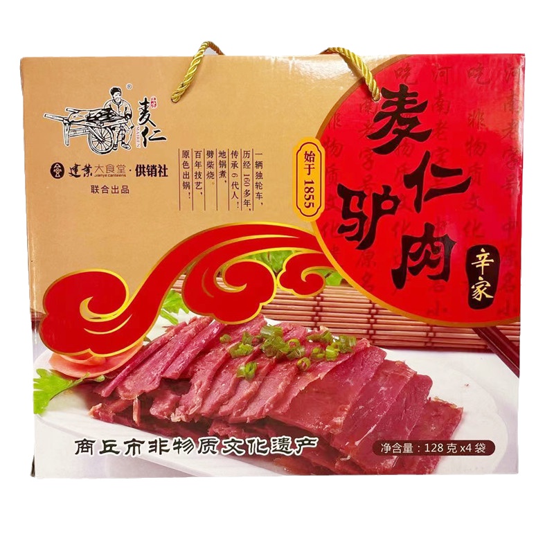 官方河南商丘特产麦仁辛家五香驴肉200g4袋礼盒装虞城鬼子肉128g4袋无