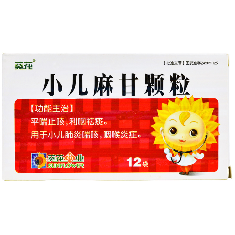 葵花小儿麻甘颗粒25g12袋1盒