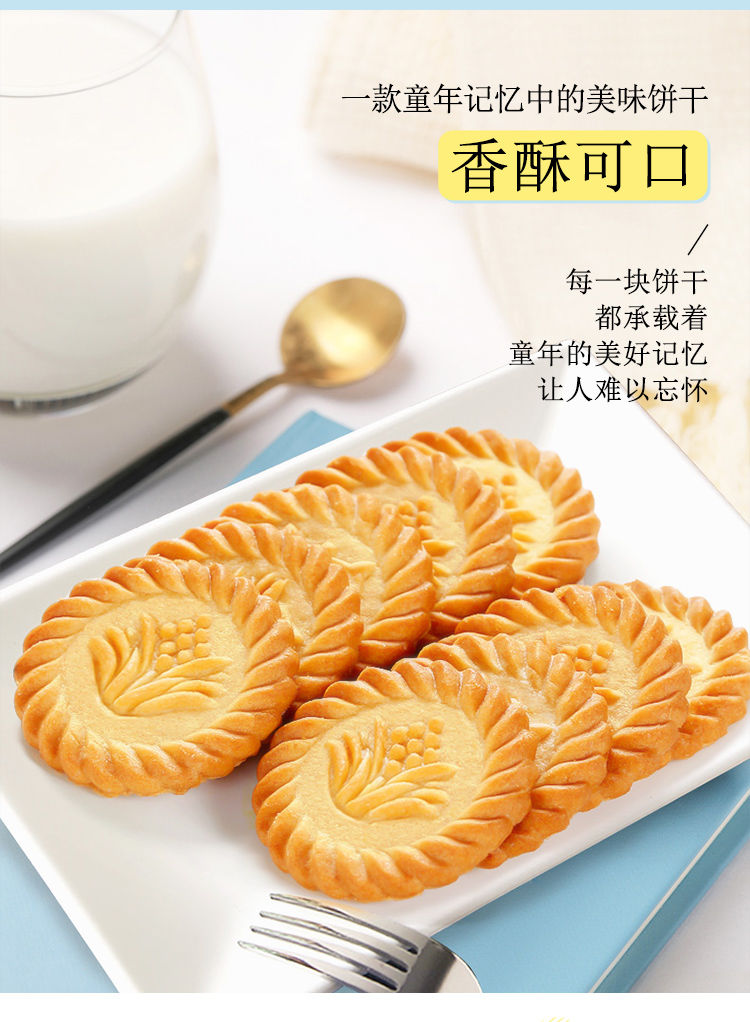 万年青饼干香葱味咸味酥性饼干零食休闲食品100g万年青饼干1000g买2份